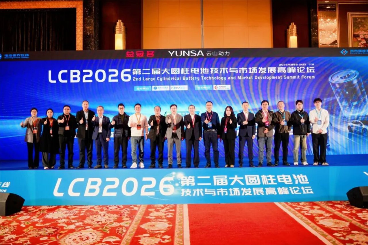 米谱科技参加 2026 LCB 第二届大圆柱电池技术与市场发展高峰论坛